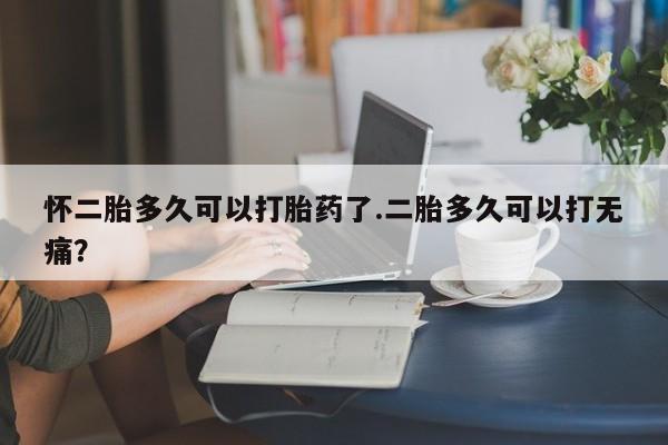 网上卖打胎药微信的联系方式资讯 第33页